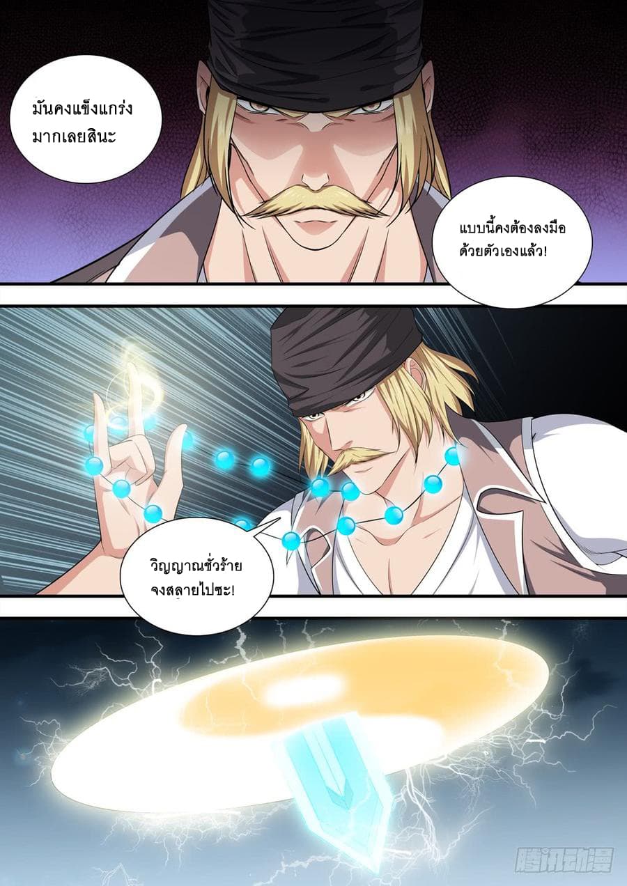 Strongest System From Hell page 23