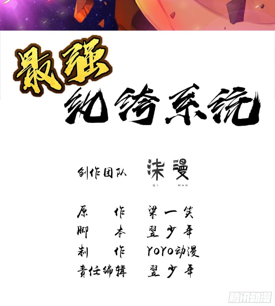 Strongest System From Hell page 2