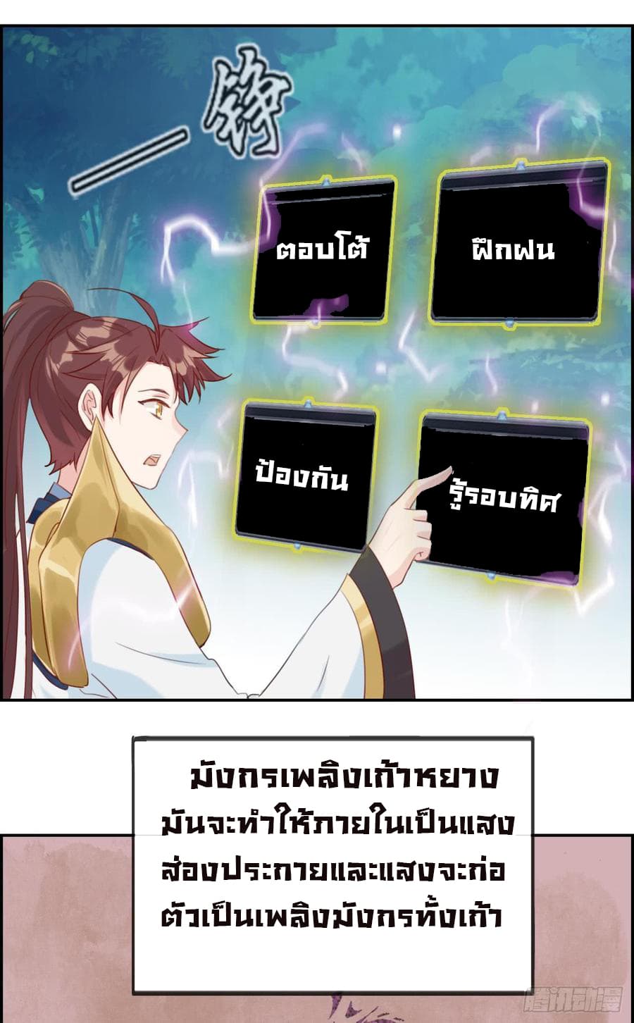 Strongest System From Hell page 4