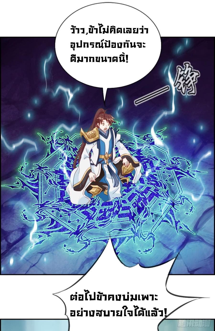 Strongest System From Hell page 7