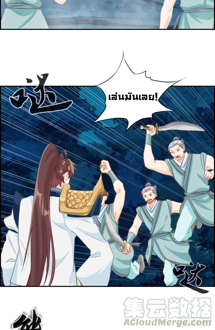 Strongest System From Hell page 13