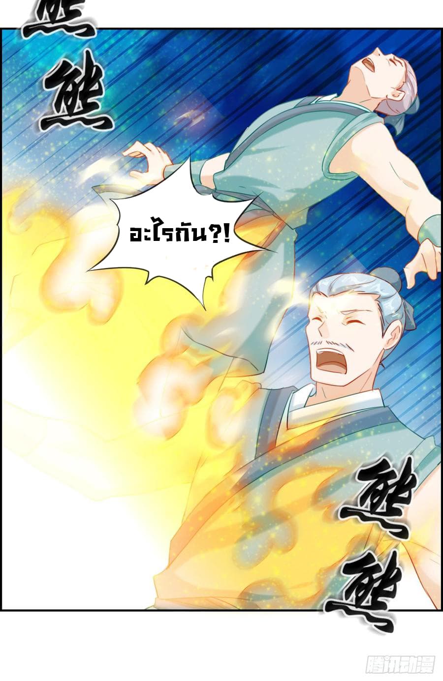 Strongest System From Hell page 14