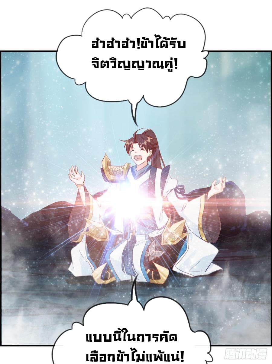 Strongest System From Hell page 23