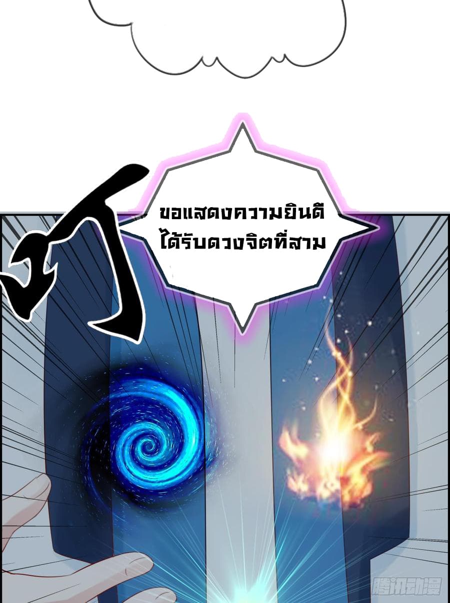 Strongest System From Hell page 24