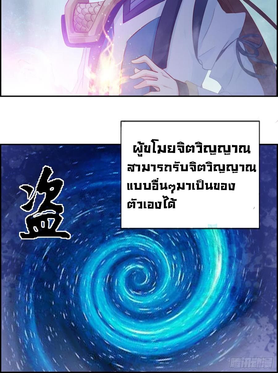 Strongest System From Hell page 26