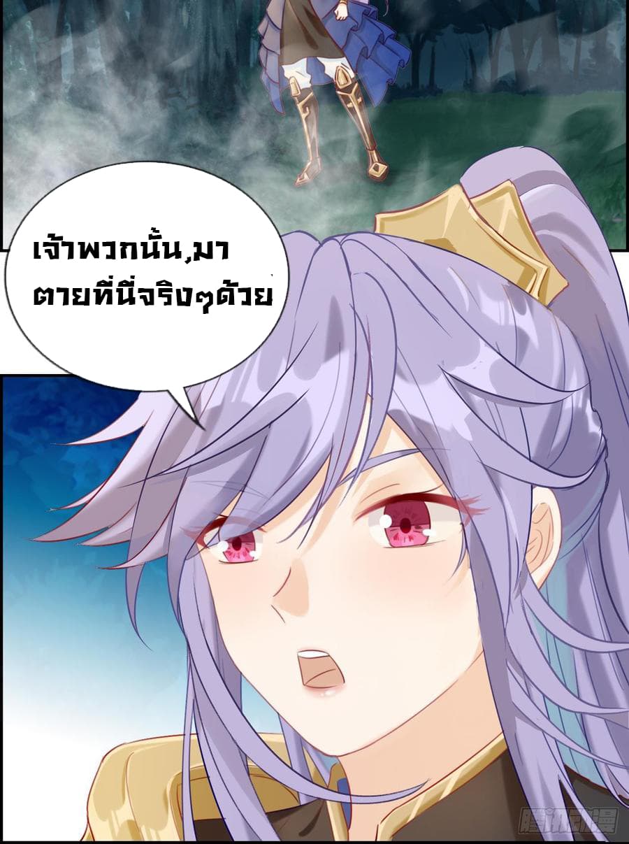 Strongest System From Hell page 30