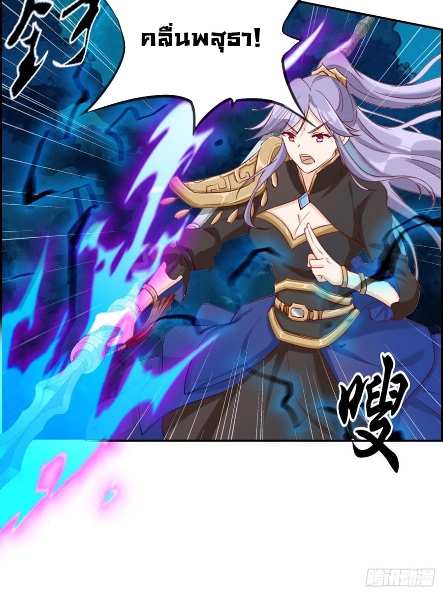 Strongest System From Hell page 6