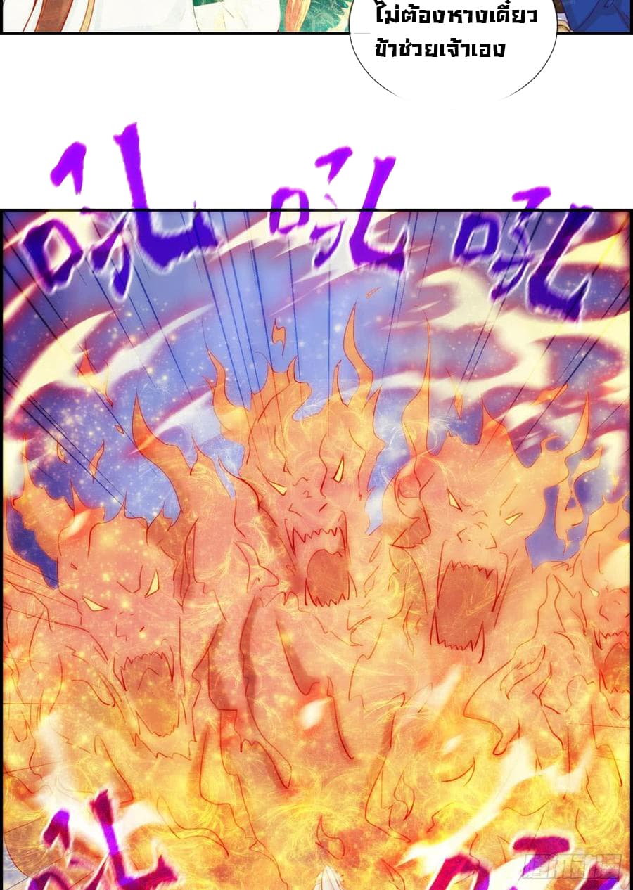 Strongest System From Hell page 12