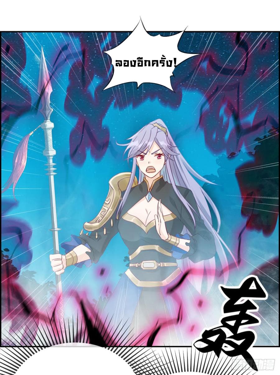 Strongest System From Hell page 15