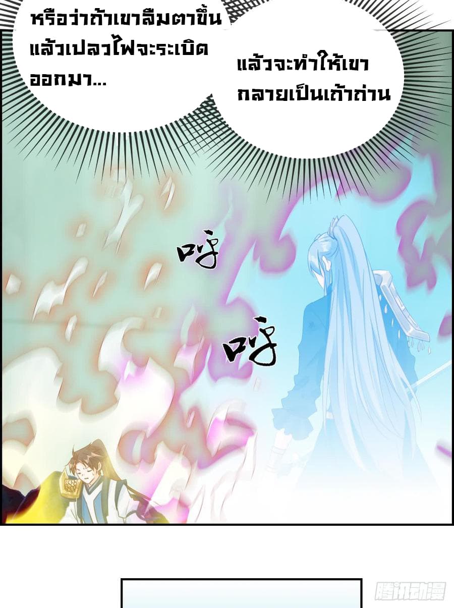 Strongest System From Hell page 16