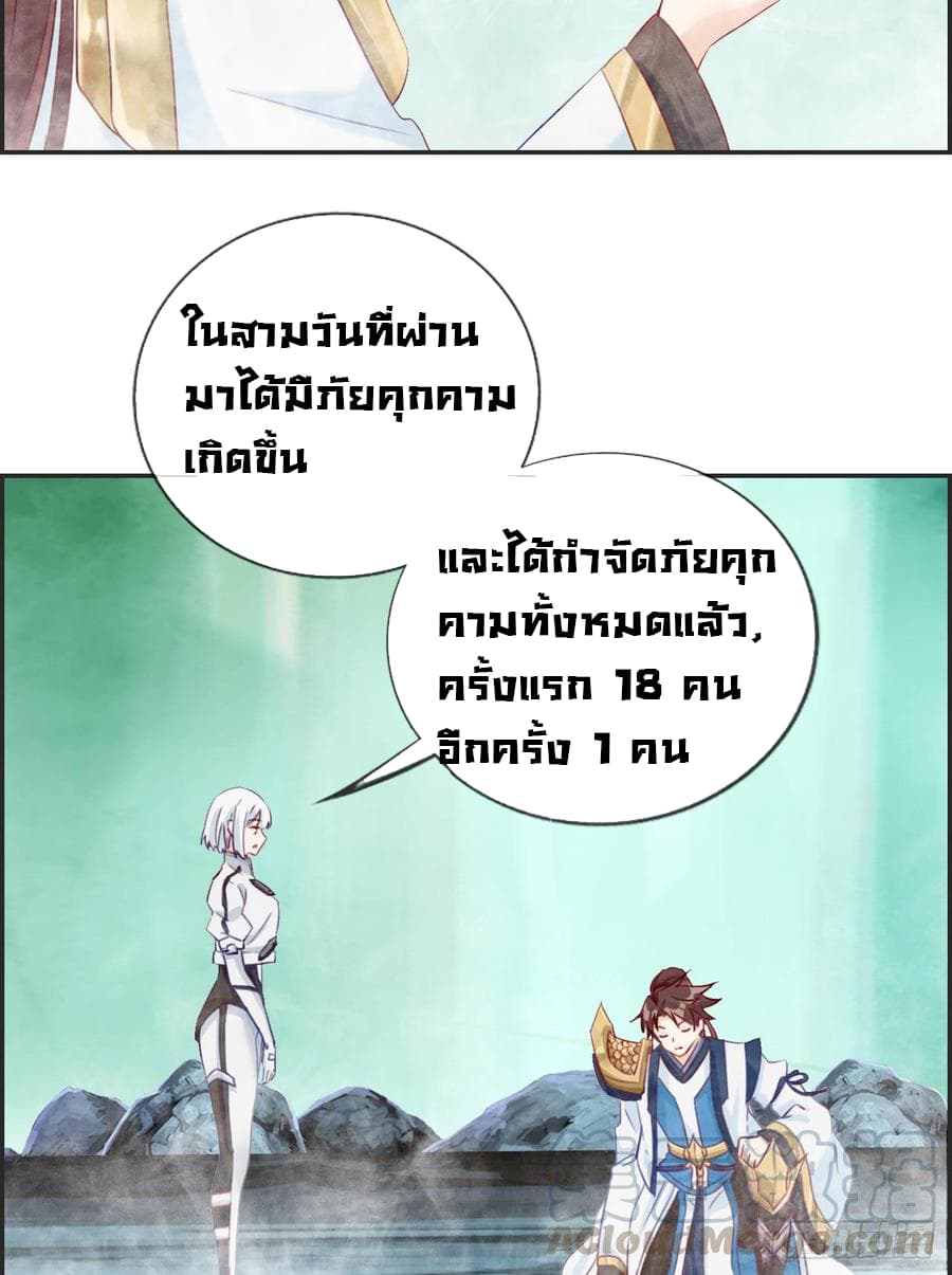 Strongest System From Hell page 21