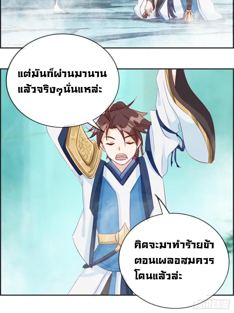 Strongest System From Hell page 22
