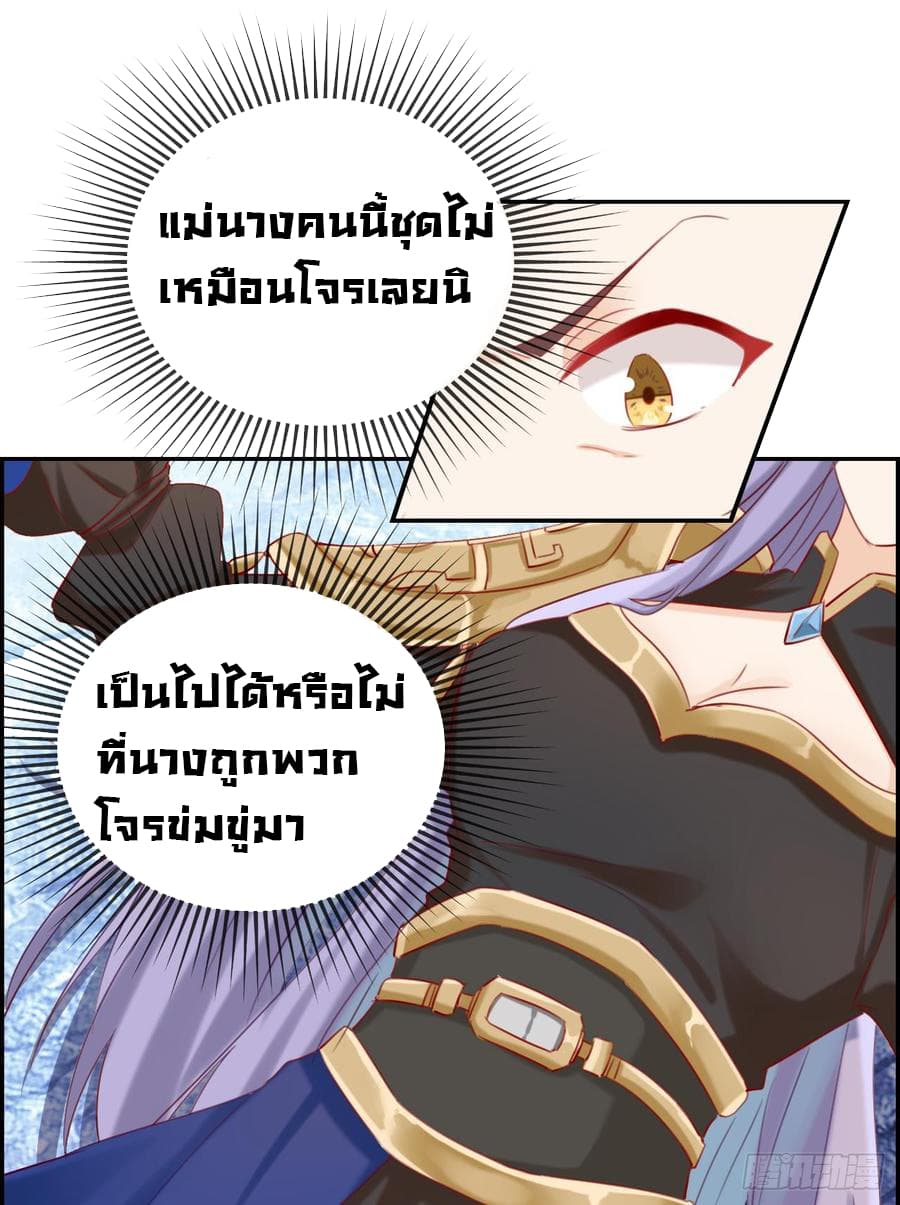 Strongest System From Hell page 23