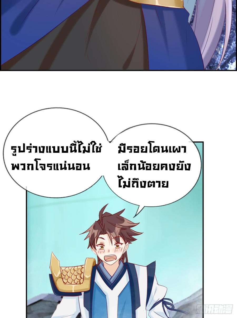 Strongest System From Hell page 24