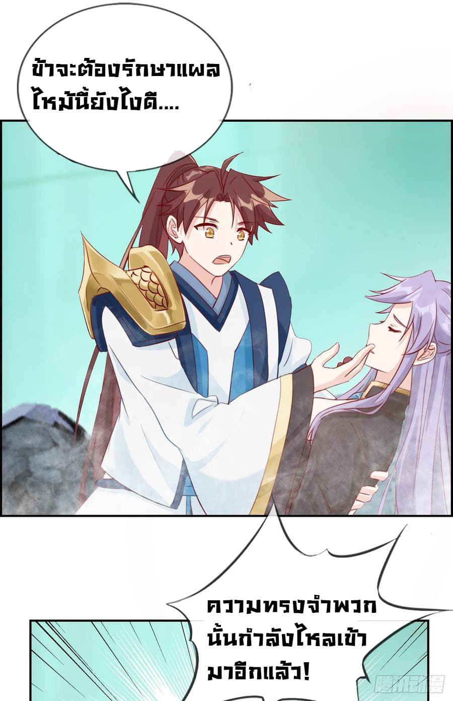 Strongest System From Hell page 27
