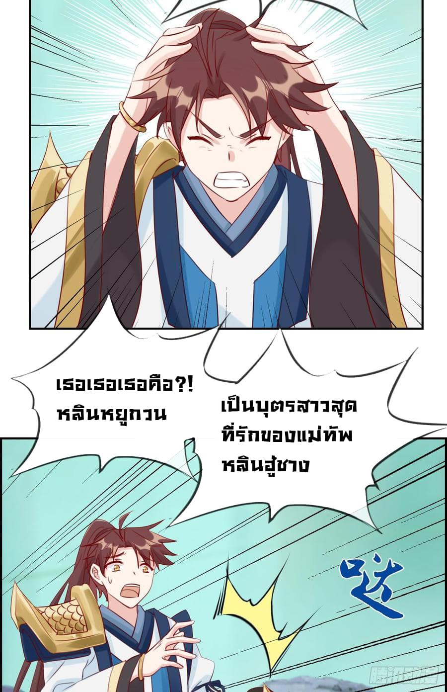Strongest System From Hell page 28