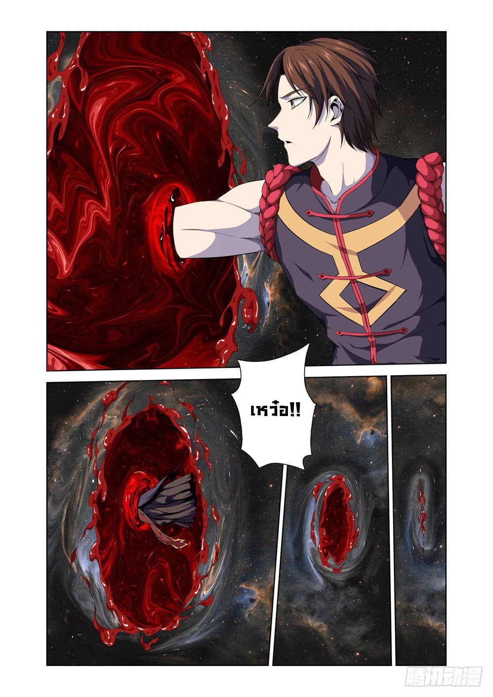 Strongest System From Hell page 13