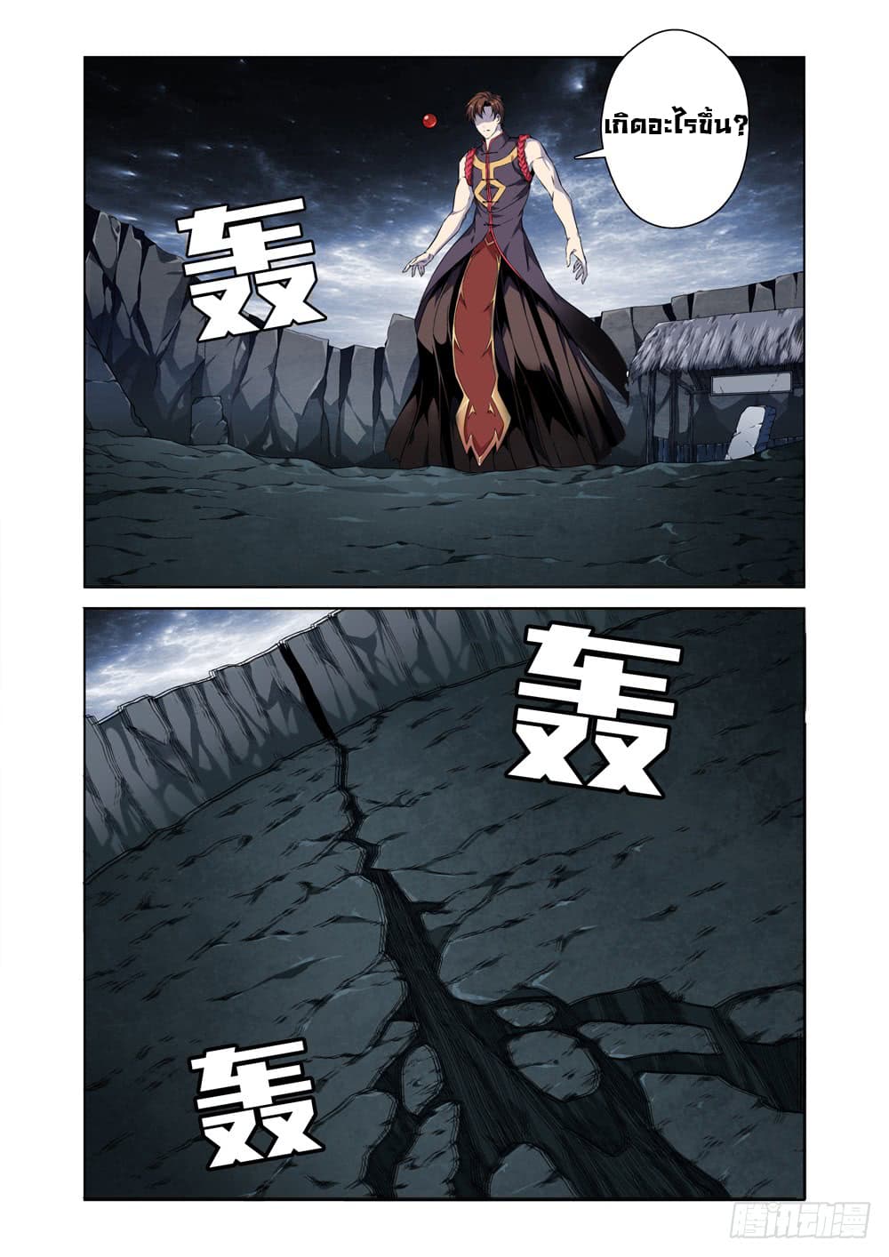 Strongest System From Hell page 19
