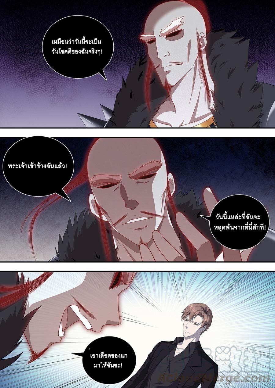 Strongest System From Hell page 1