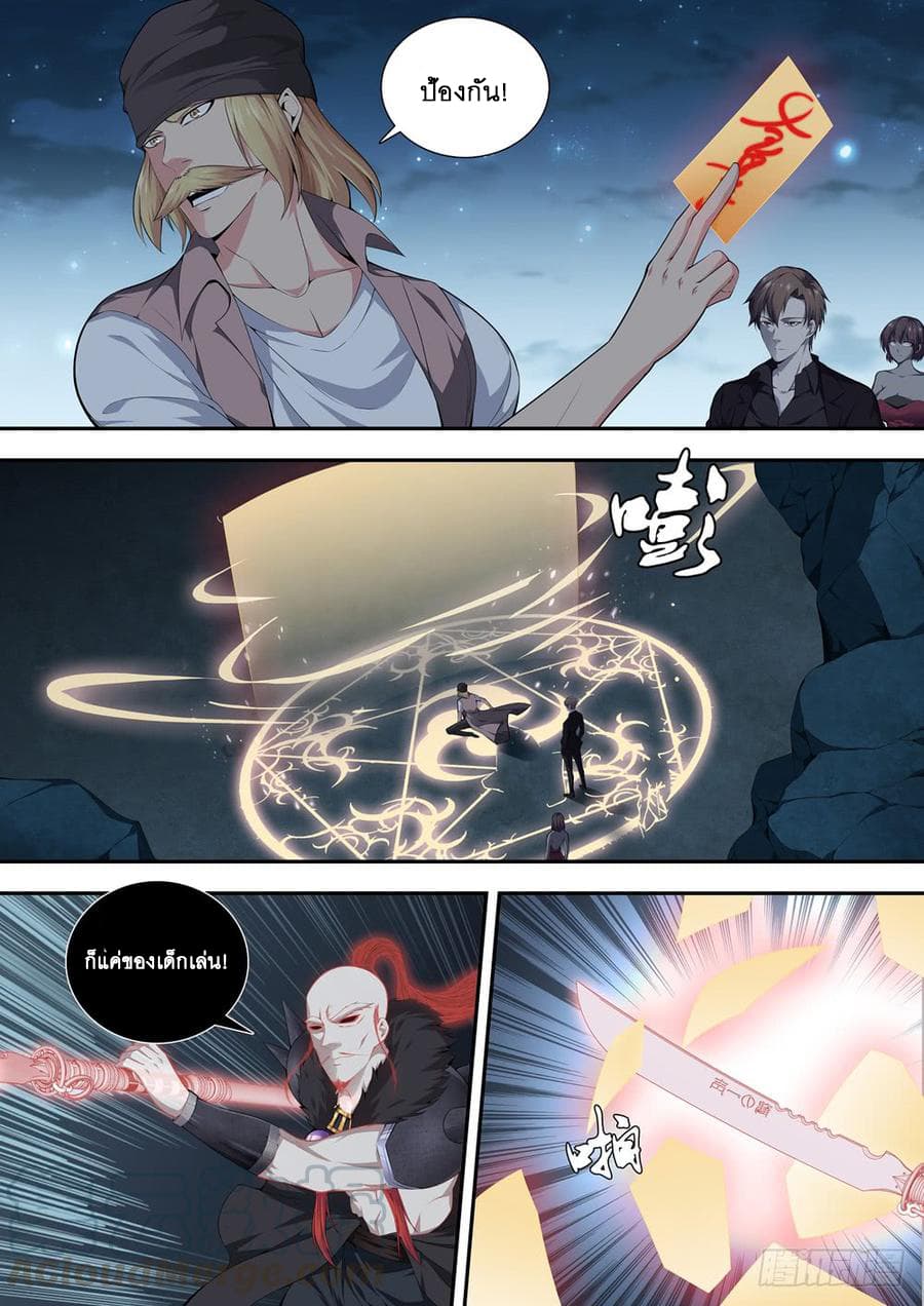 Strongest System From Hell page 3