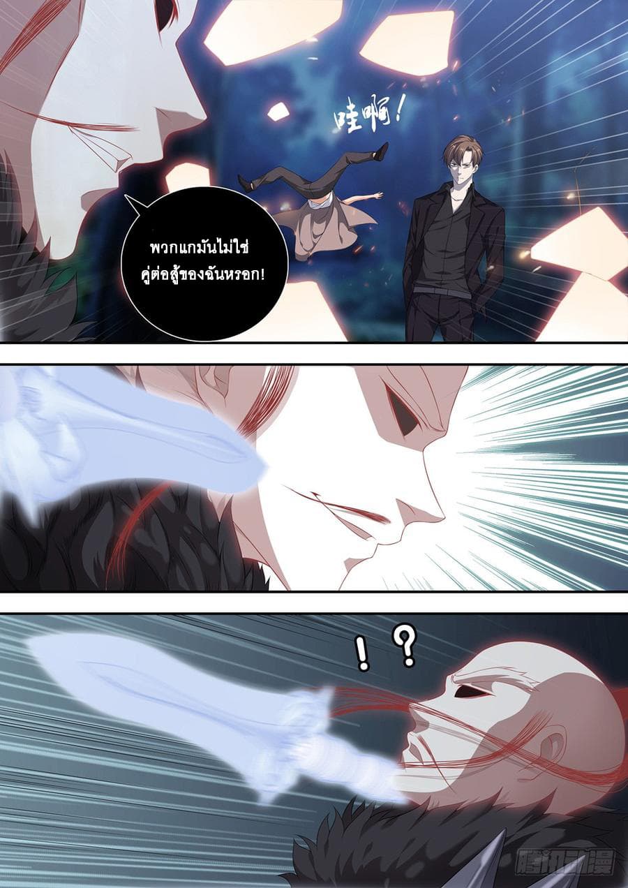 Strongest System From Hell page 4