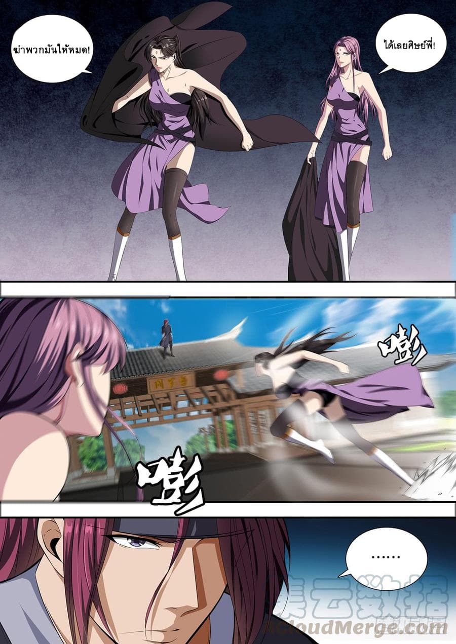 Strongest System From Hell page 1