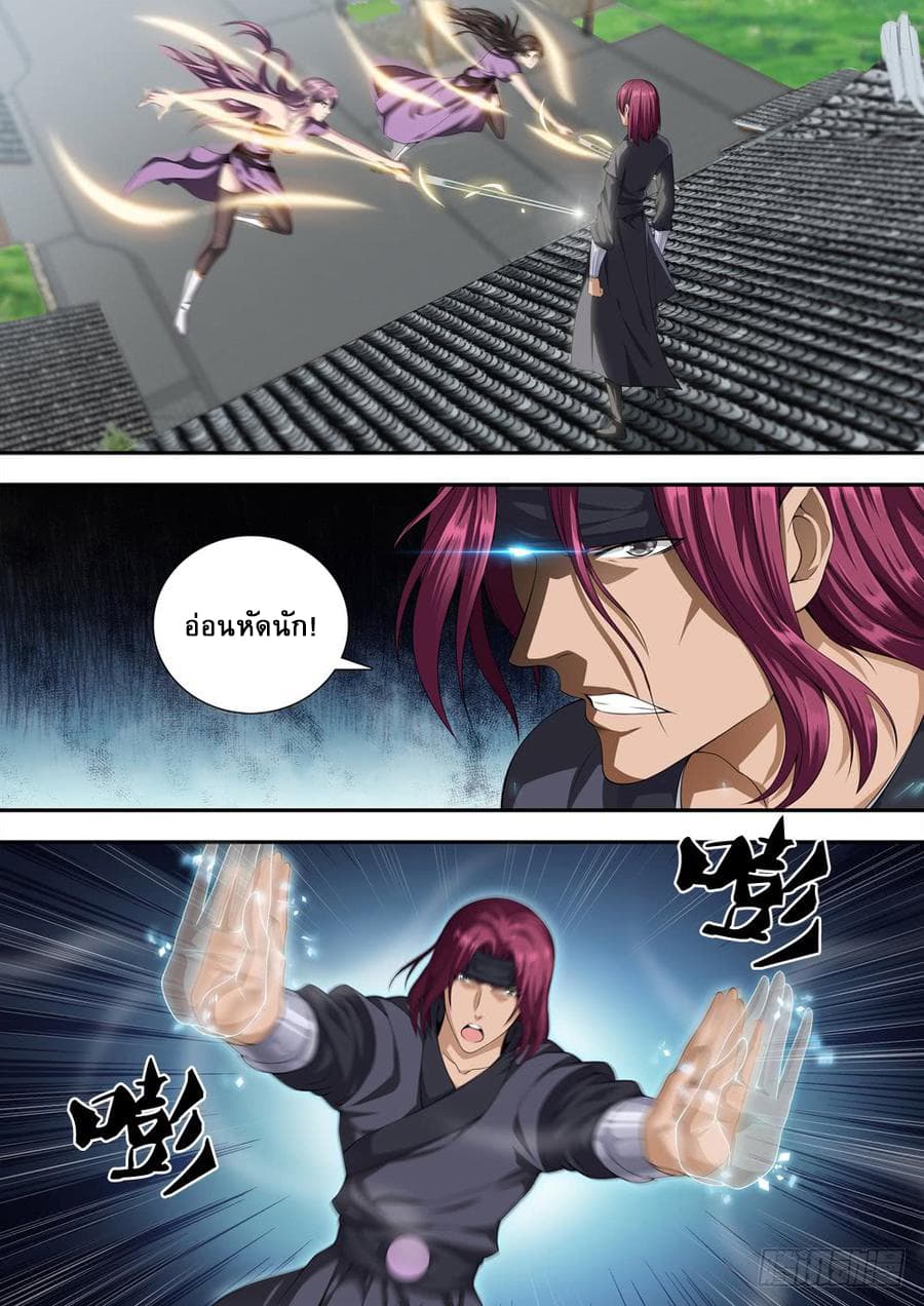 Strongest System From Hell page 2