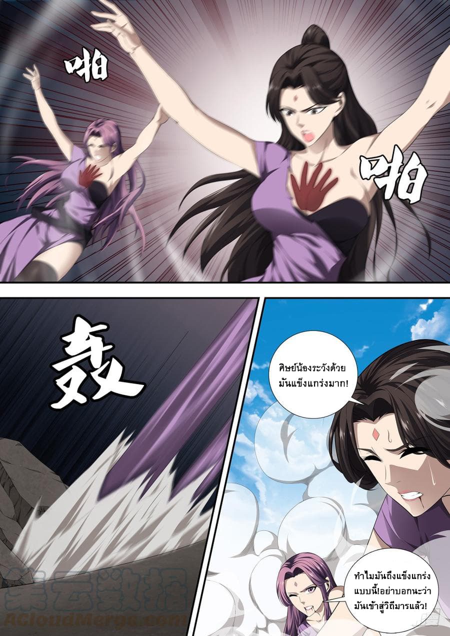 Strongest System From Hell page 3