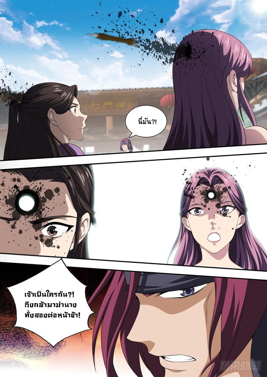 Strongest System From Hell page 6