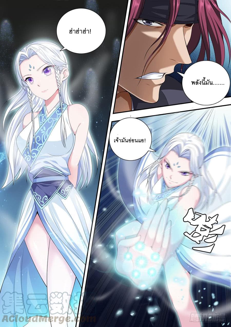Strongest System From Hell page 9