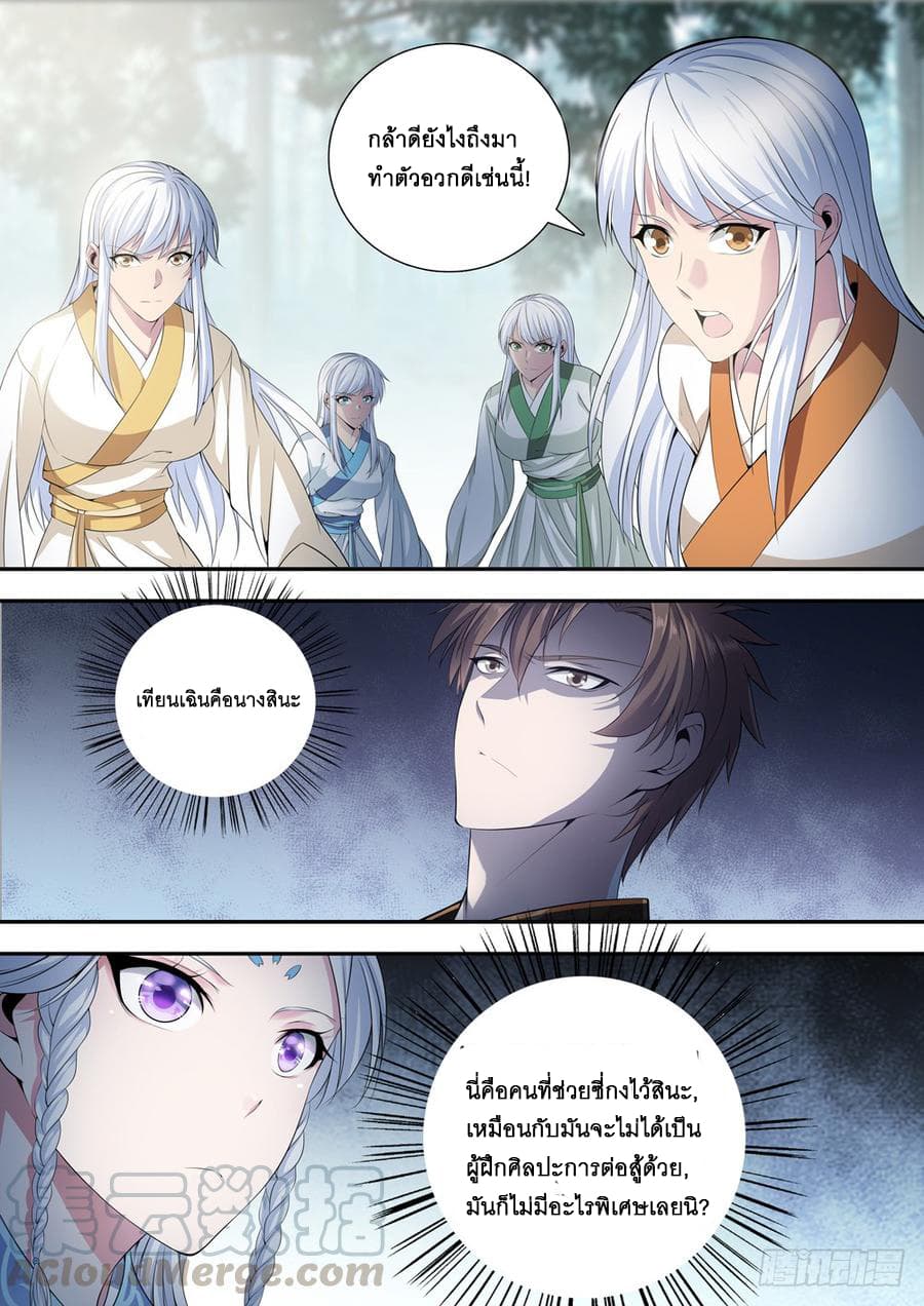 Strongest System From Hell page 1