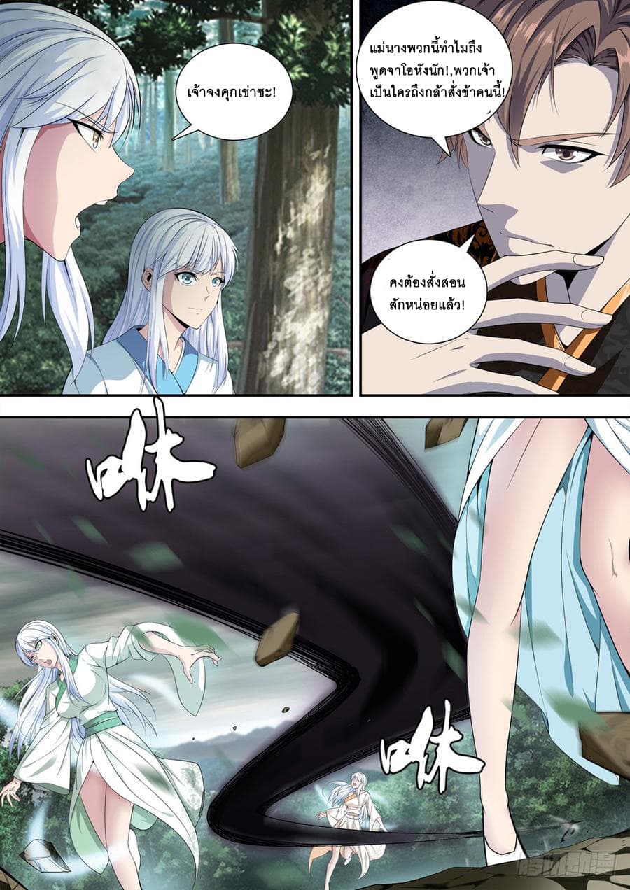 Strongest System From Hell page 2