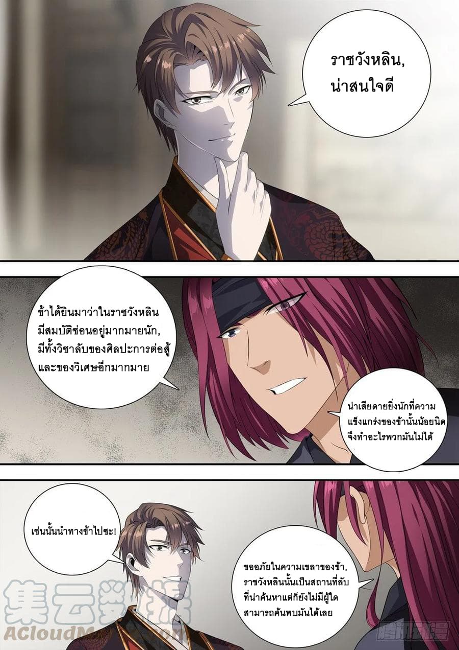 Strongest System From Hell page 1