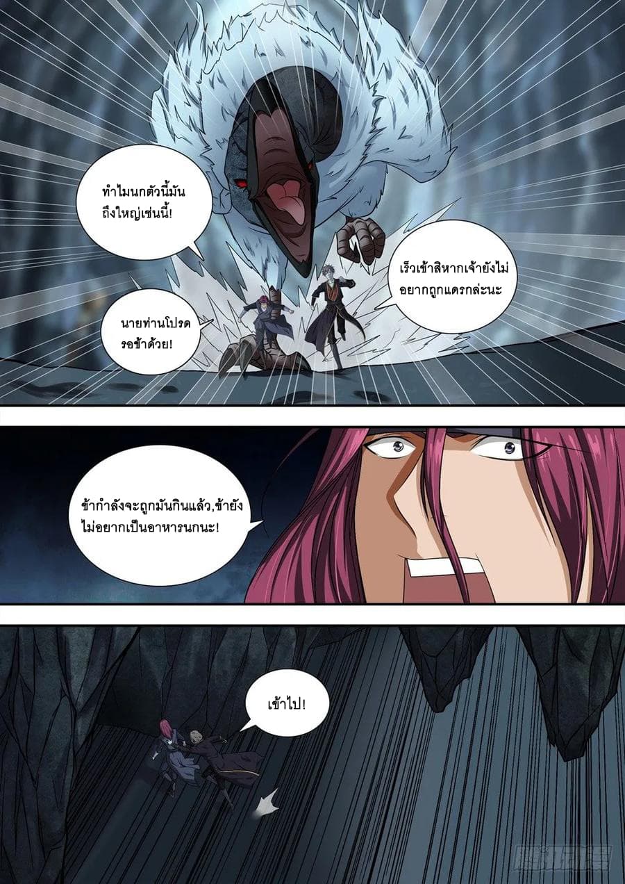 Strongest System From Hell page 10