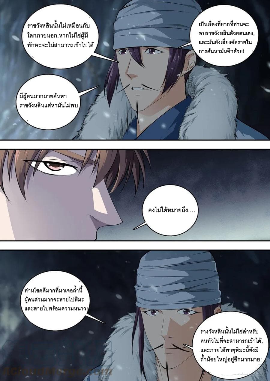 Strongest System From Hell page 1
