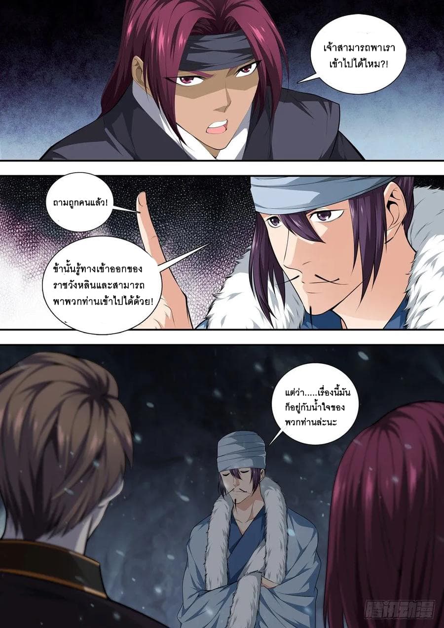 Strongest System From Hell page 2
