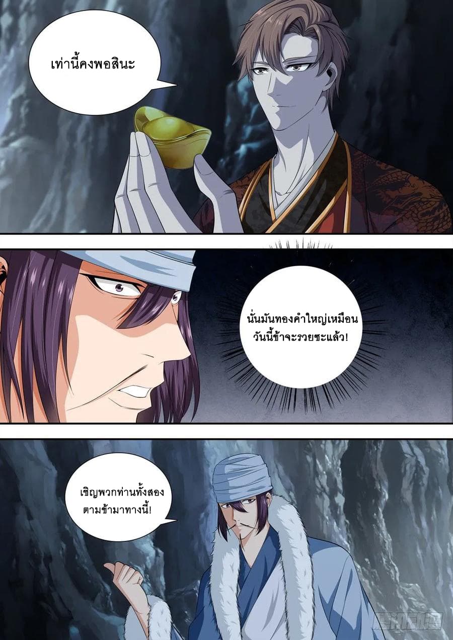 Strongest System From Hell page 4