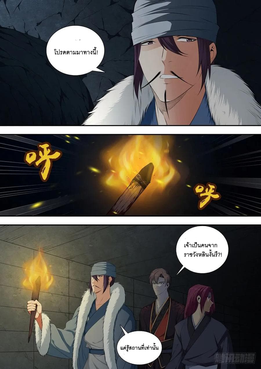 Strongest System From Hell page 6