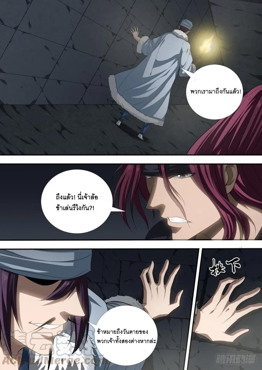 Strongest System From Hell page 7