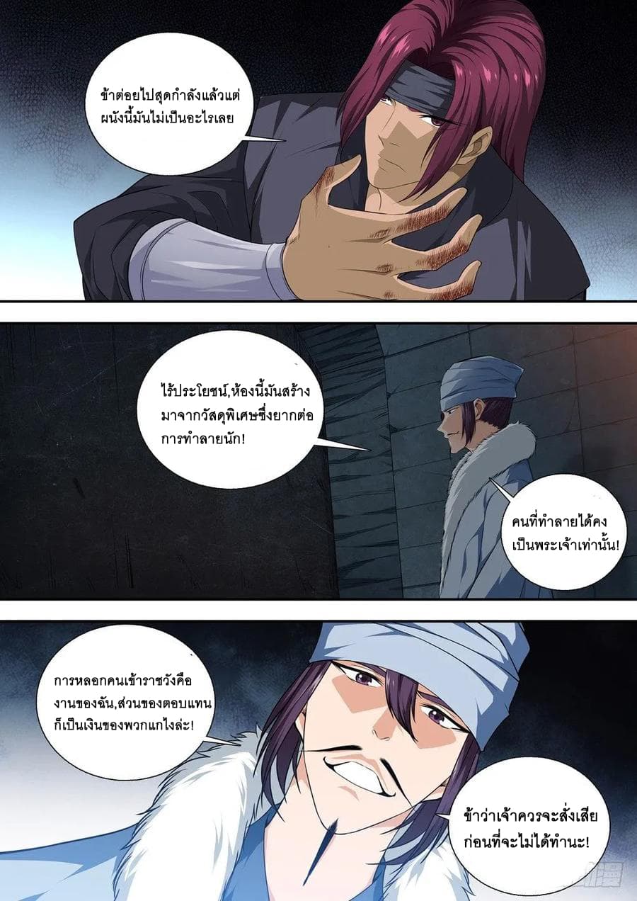 Strongest System From Hell page 10