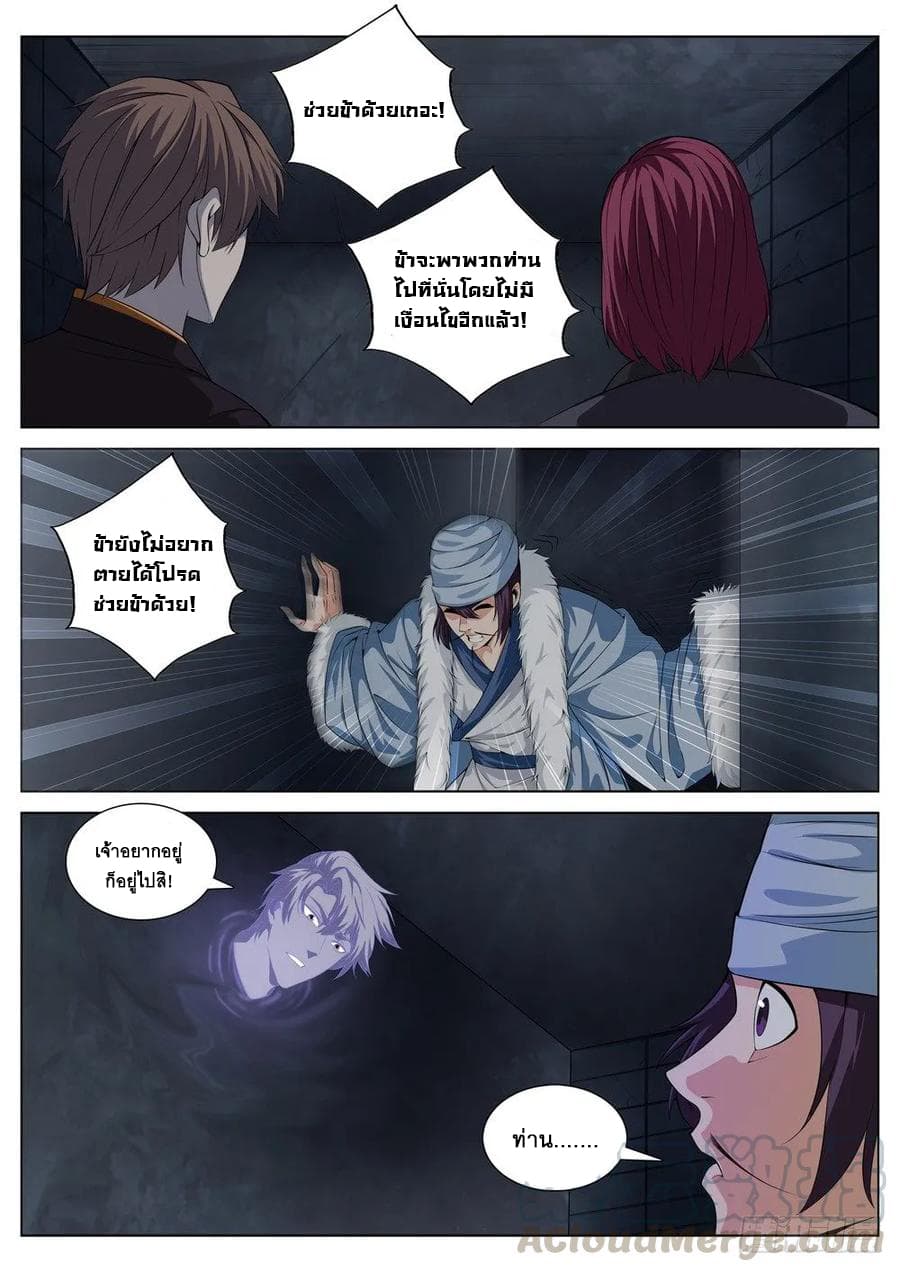 Strongest System From Hell page 1