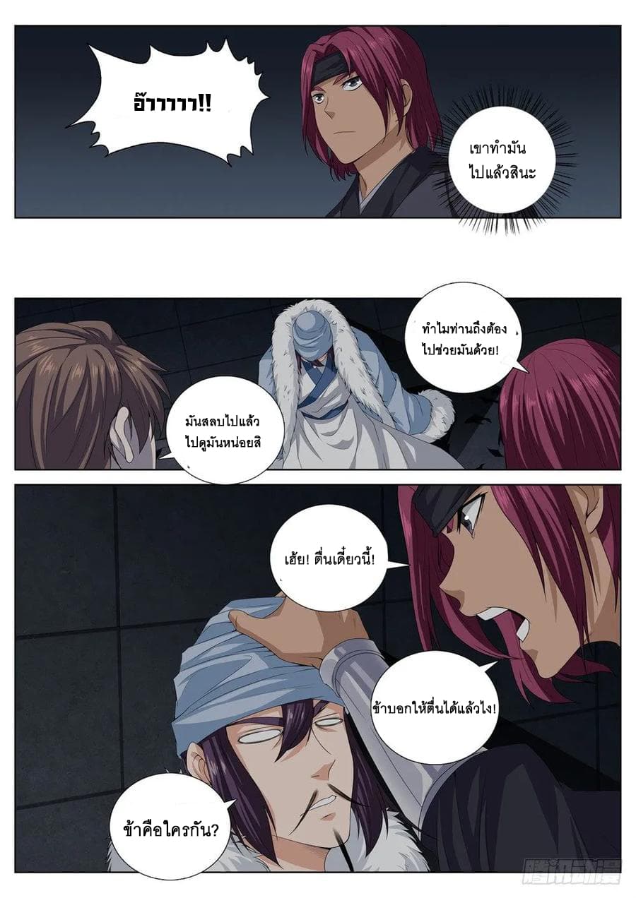 Strongest System From Hell page 2