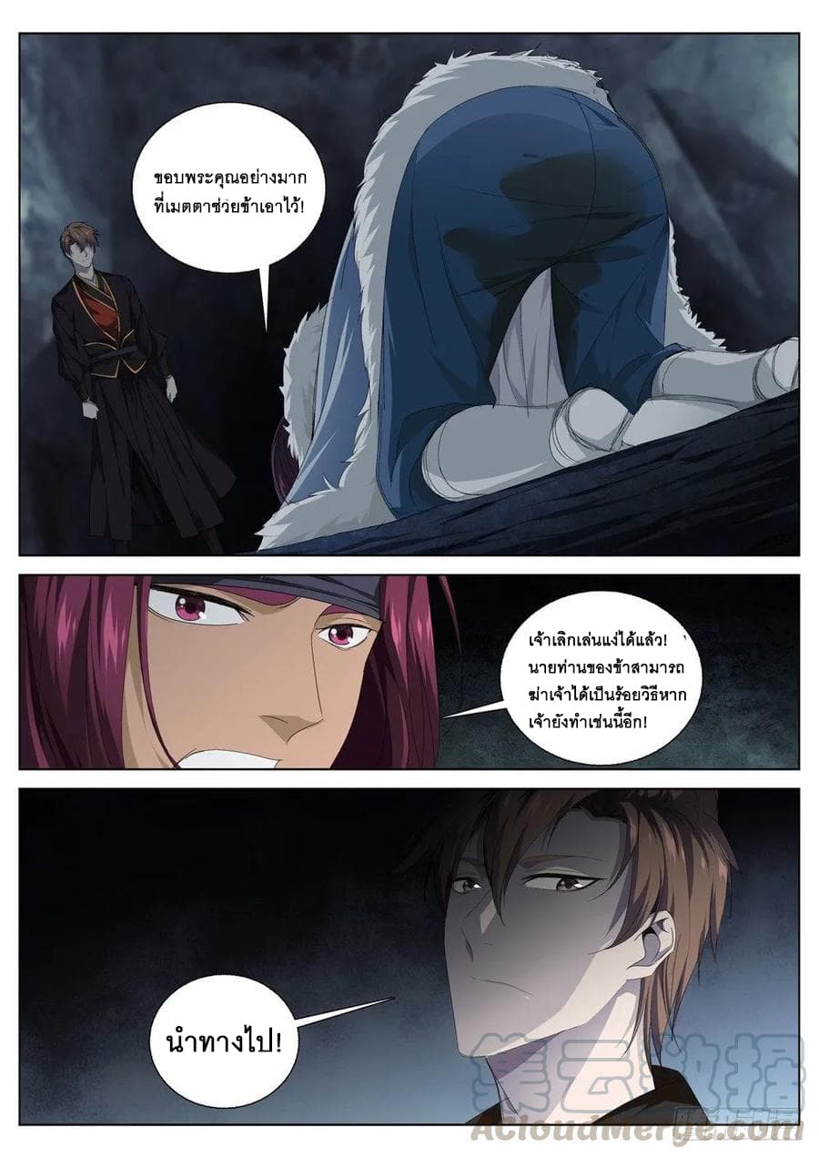 Strongest System From Hell page 3