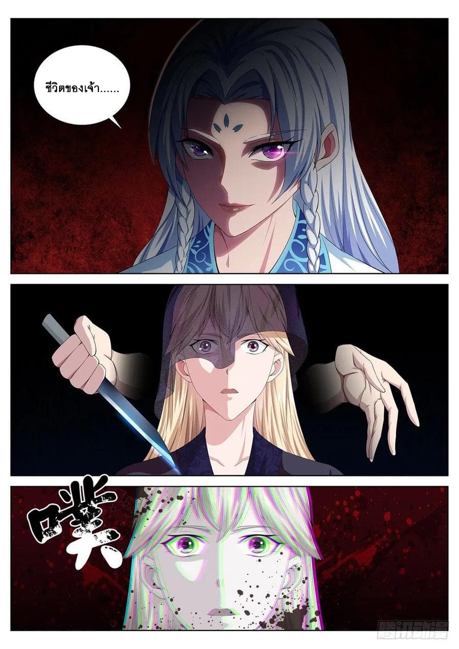 Strongest System From Hell page 6