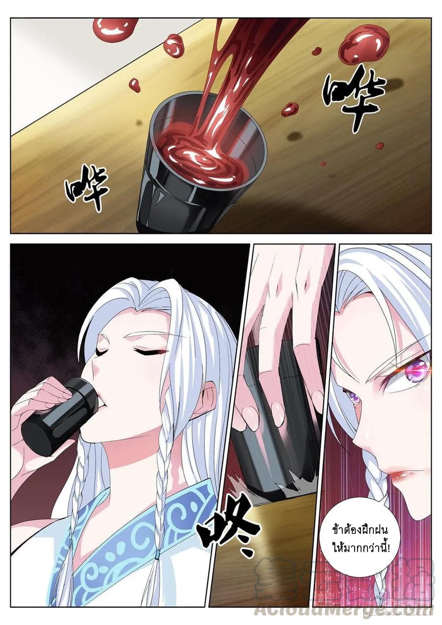 Strongest System From Hell page 7