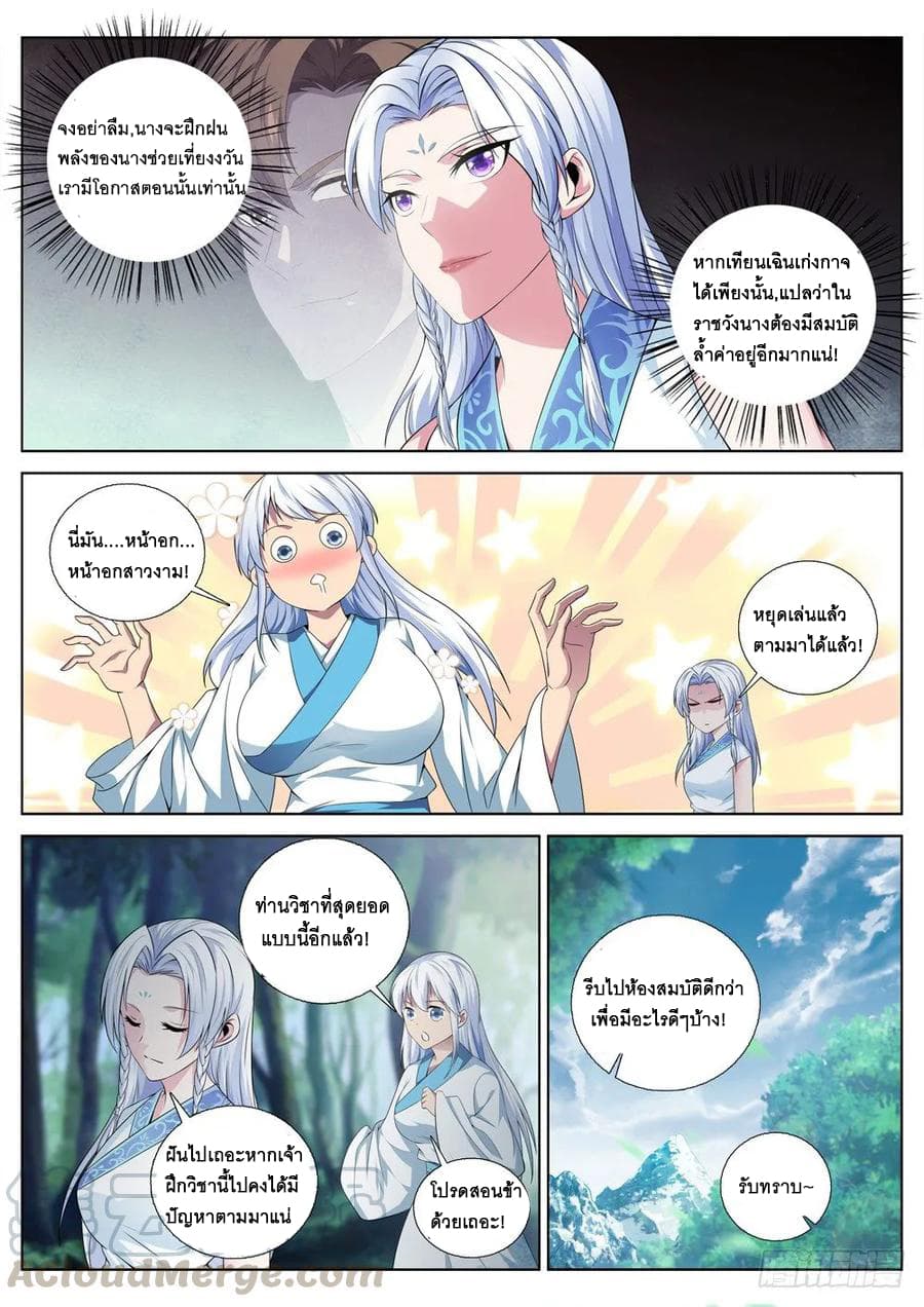 Strongest System From Hell page 1