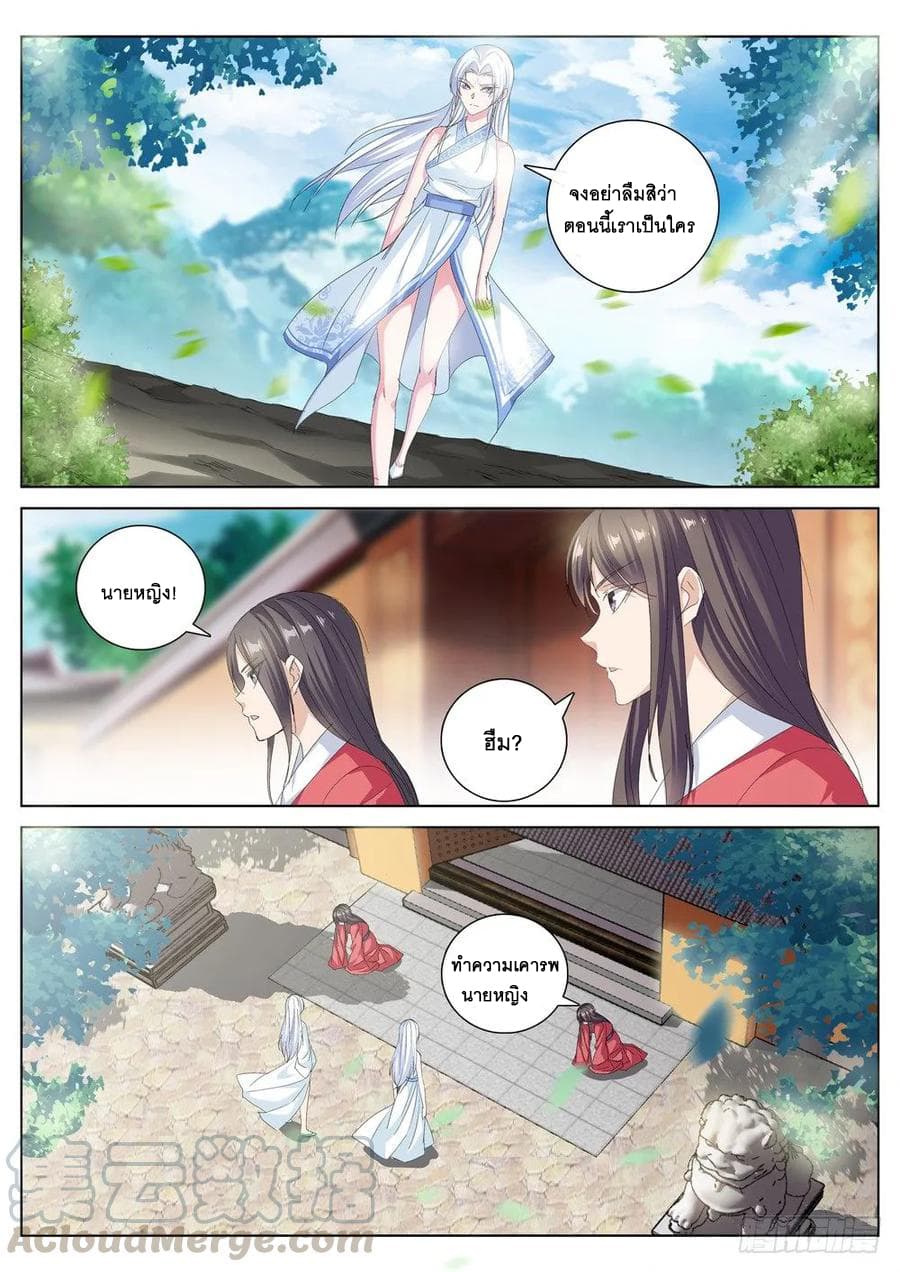 Strongest System From Hell page 3
