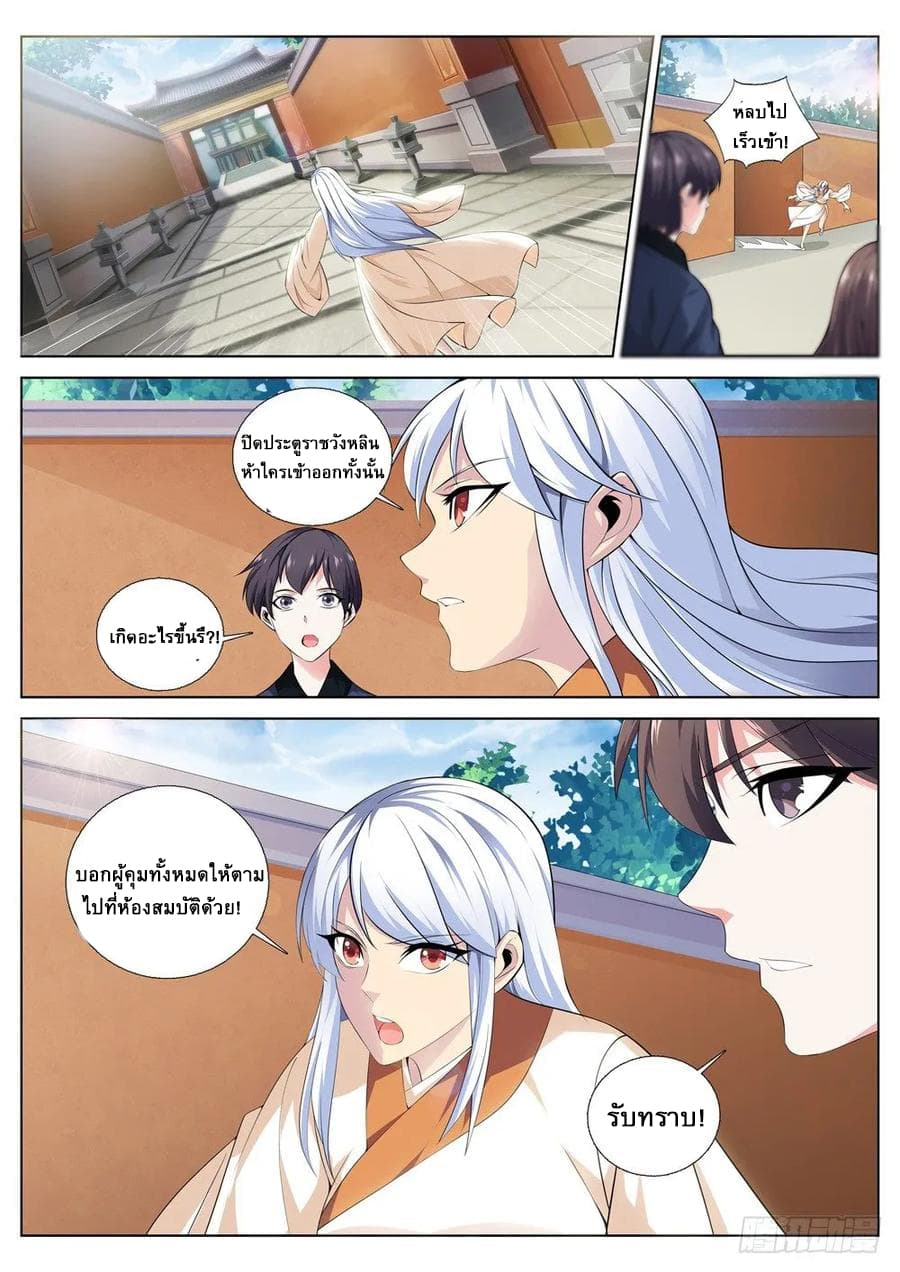Strongest System From Hell page 8