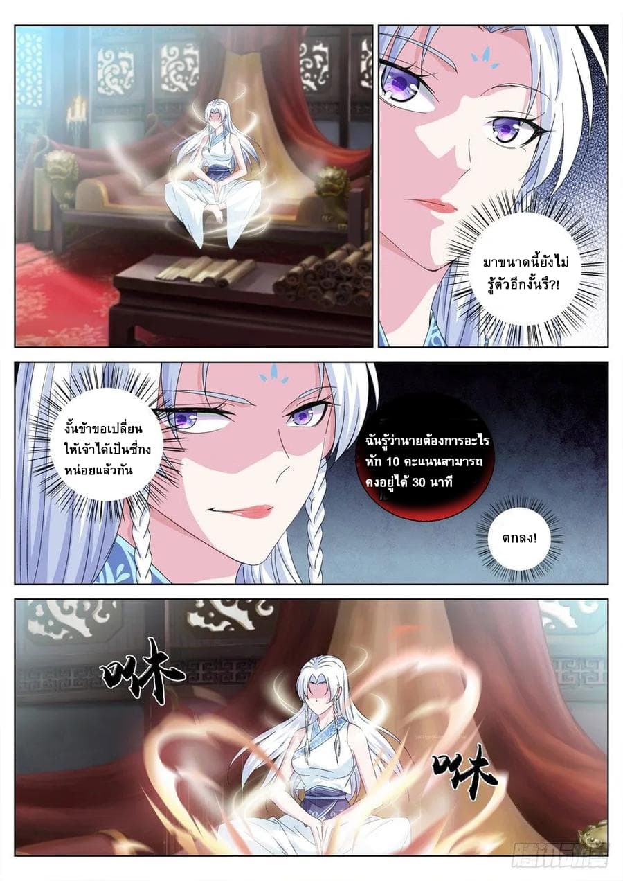 Strongest System From Hell page 10