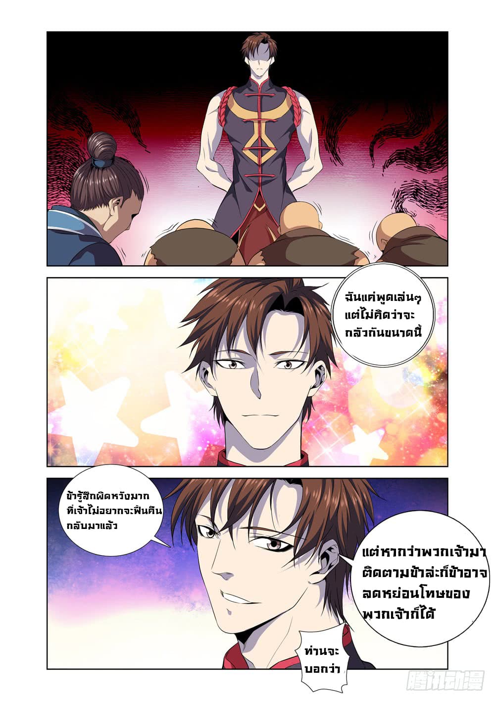 Strongest System From Hell page 10